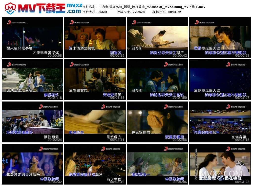 王力宏-天涯海角_国语_流行歌曲_MA404620